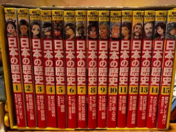 일본의 역사 전 15권 세트