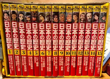 일본의 역사 전 15권 세트