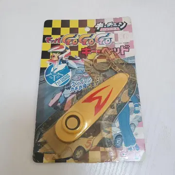 키체인 시리즈 마하GOGOGO 키 헤드