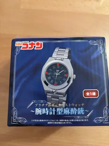 명탐정 코난 플래티넘형 손목시계