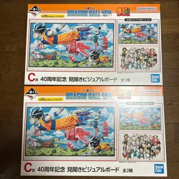 드래곤볼 제일복권 40주년 [C상] 펼쳐보기 비주얼 보드 전 2종 컴프