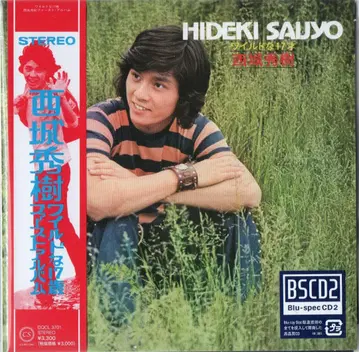 사이조 히데키 와일드한 17세 1st 종이 자켓