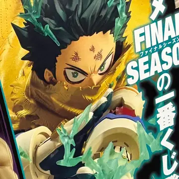 제일복권 나의 히어로 아카데미아 A상