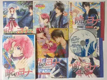 새벽의 연화 15권 특전 드라마 CD 부록 CD 세트