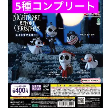 새상품 나이트메어 비포 크리스마스 스윙 마스코트 컴플리트 5종