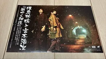 시이나 링고 미야모토 히로지 플라이어