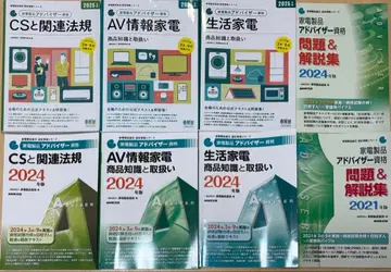 가전제품 어드바이저 텍스트 문제집 2025 2024