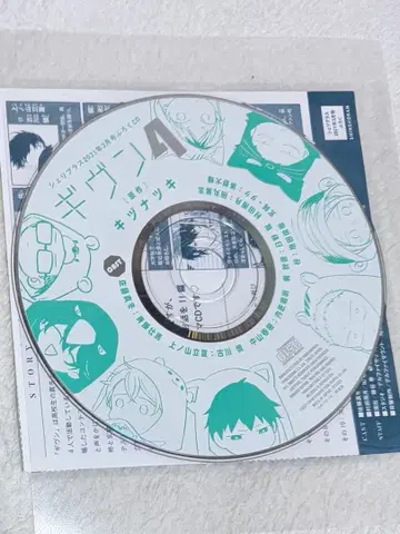 2021년 3월호 셰리 플러스 부록 기븐 드라마 CD