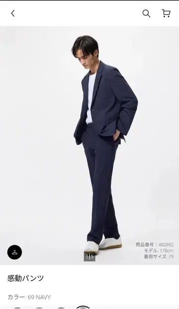 유니클로 칸도 팬츠 uniqlo 네이비