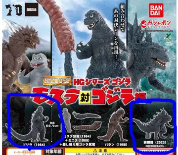 가챠 HG 시리즈 고질라 모스라 대 고질라 고질라 2종 세트