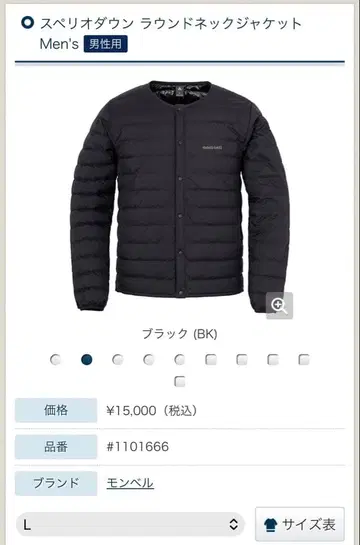 몽벨 스페리오 다운 라운드넥 자켓 L 블랙