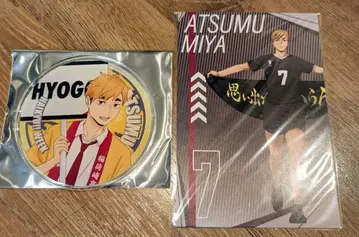 하이큐 미야 아츠무 오사무 굿즈 세트