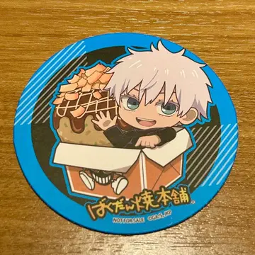 코스터 고죠 사토루