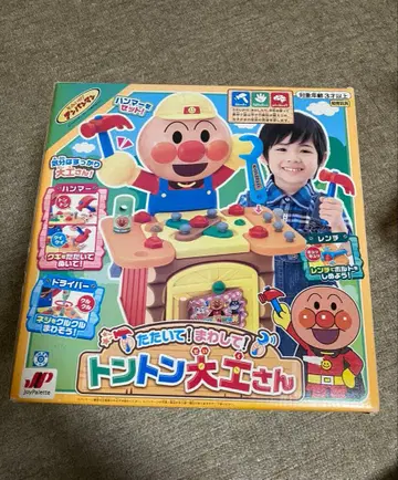 호빵맨 두드리고! 돌리고! 쿵쿵 목수 씨