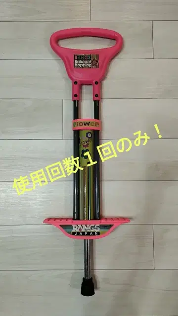 RANGS 밸런스 스카이콩콩 핑크