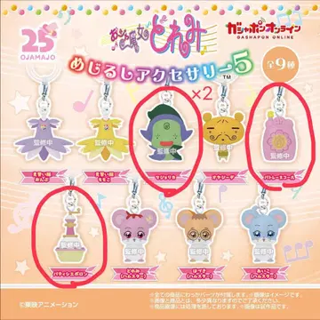 오쟈마녀 도레미 캡슐 토이 4개 세트