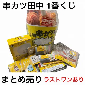 [ 최종 가격 인하 ] 쿠시카츠 다나카 제일복권 세트 상품