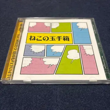 고양이의 보물 상자 고양이 영혼 P