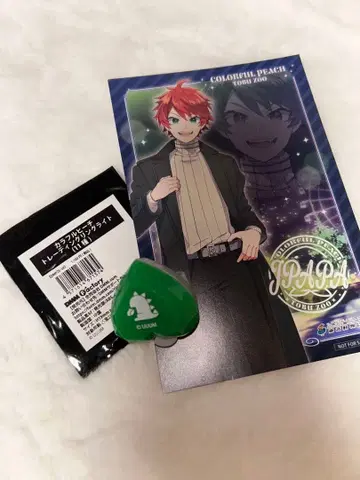 컬러풀 피치 쟈파파 트레이딩 링 라이트 카라피치