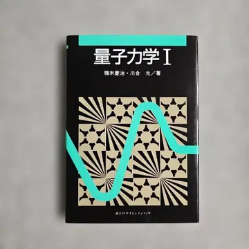 양자역학 1