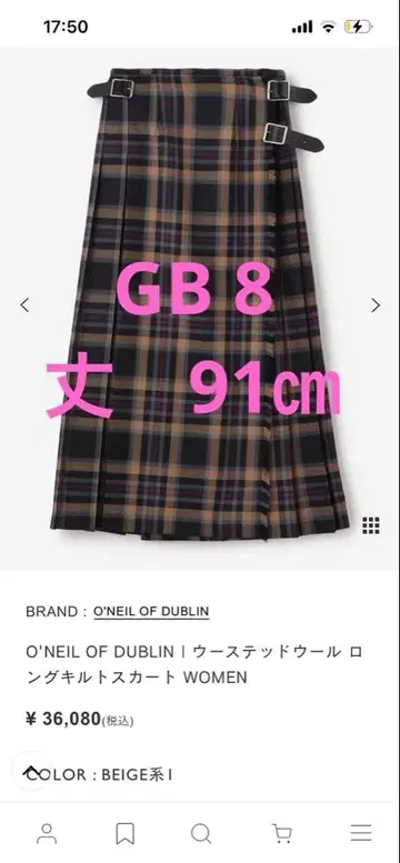 O'NEIL of DUBLIN 맥시 스커트 GB8 91cm