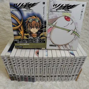 츠바사 크로니클 럭셔리판 : 1~21권 전권 초판 엽서 포함