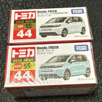 토미카 44 혼다 프리드 (초회 특별 사양) + 일반 버전 세트
