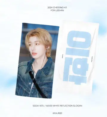 BOYNEXETDOOR 이한 슬로건