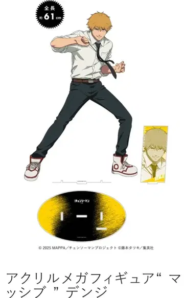 체인소 맨 레제편 베이스 야드 아크릴 메가 피규어 '매시브' 덴지