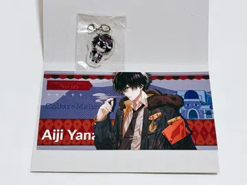 오토메이트 카라말 야나기 아이토키