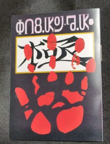 HUNTER x HUNTER OVA 특전 도적의 극의 스킬 헌터