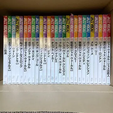 JAZZ VOCAL 전 52권 세트