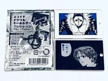 점프 슬라이드 아크릴 키링 컬렉션 클로로