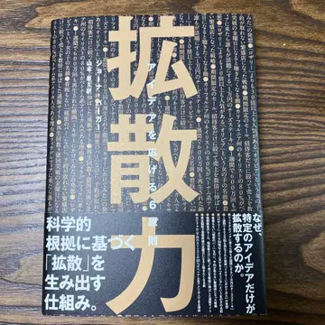 [12월 최신호] 확산력 다이렉트 출판