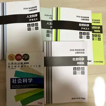 2026년 공무원 시험 텍스트 세트