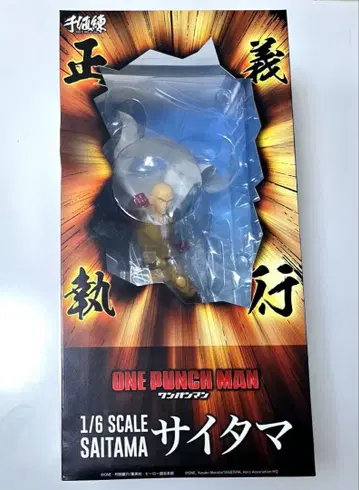 [2일간 한정판 판매] 1/6 SCALE 사이타마 피규어 원펀맨