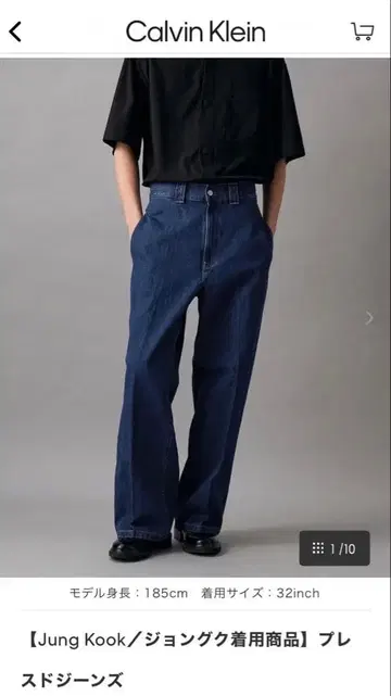 [ 단종품 ] Calvin Klein 프레스드 진 정국 착용