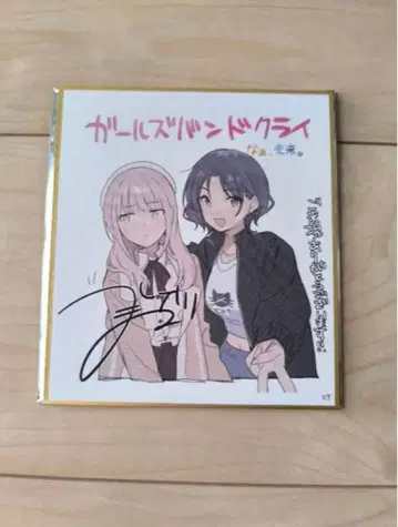 걸클라 총집편 후편 입장자 특전 색지 히나 & 나나 걸즈밴드크라이