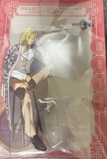 사카모토 데이즈 ASIAN STREET STYLE 아크릴 스탠드 신가이
