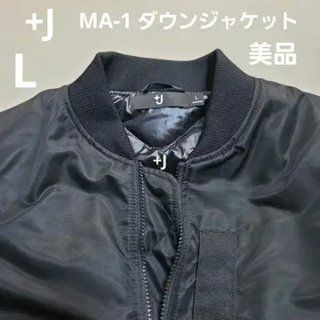 유니클로 +J MA-1 다운 자켓 L 블랙