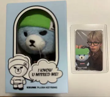 TREASURE KRUNK PLUSH KEYRING 키링