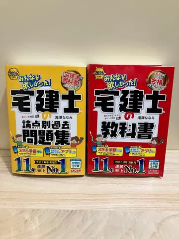 2026년판 TAC 타쿠켄시 교과서 & 논점별 과거 문제집