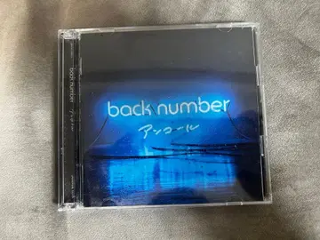 back number [앙코르] 꽃다발 수록