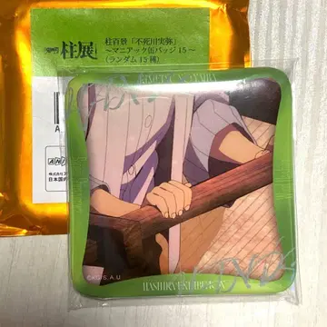 귀멸 기둥전 시나즈가와 사네미 마니캔