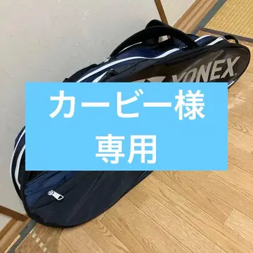 YONEX 배드민턴 테니스 라켓백 블랙 네이비 신발 포켓 있음