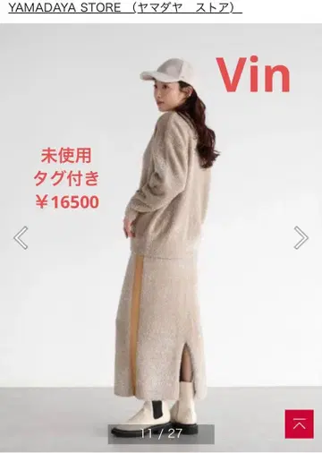 미사용 야마다야 Vin 라메 니트 스커트