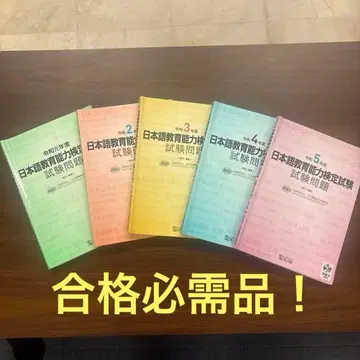 일본어 능력 검정 시험 기출문제 1~5권