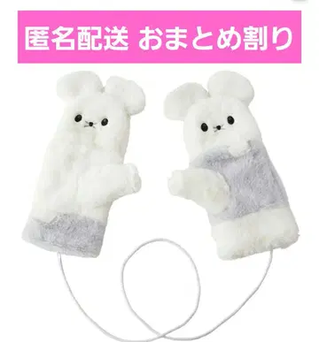 새상품 포켓몬 센터 와카네즈미풍 장갑 미튼 익명 배송