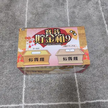 모금 저금통 9 나뭇결 내추럴