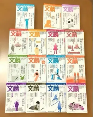 미야베 미유키 [ 기타키타 포물첩 기노도쿠바타라키 ] 게재: 문조 15권